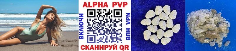 A PVP кристаллы  Пересвет 